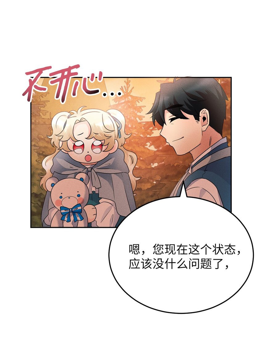 6 拉菲的由来(1/2)-第6话