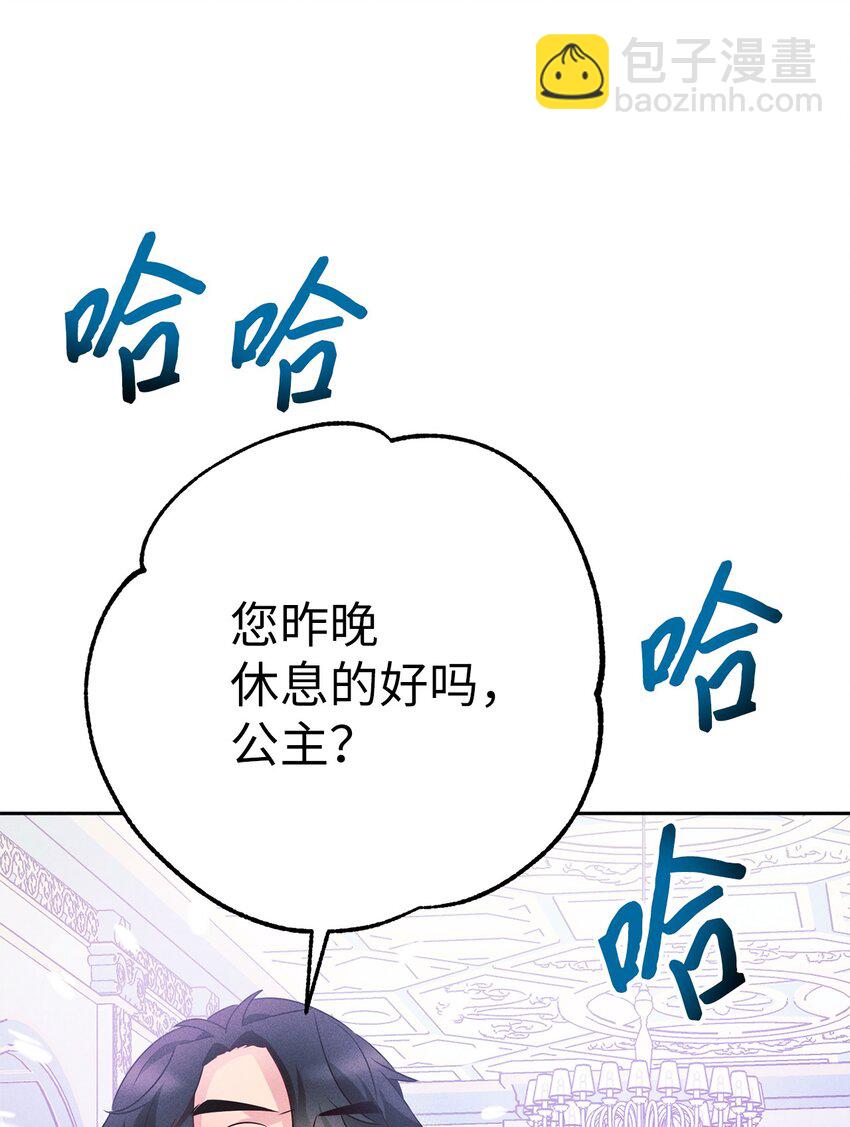 6 拉菲的由来(1/2)-第6话