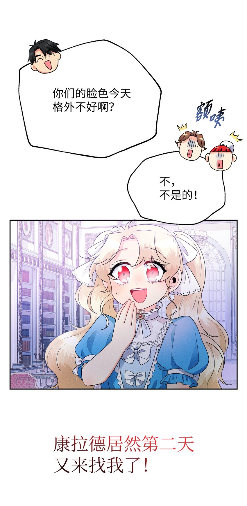 6 拉菲的由来(1/2)-第6话