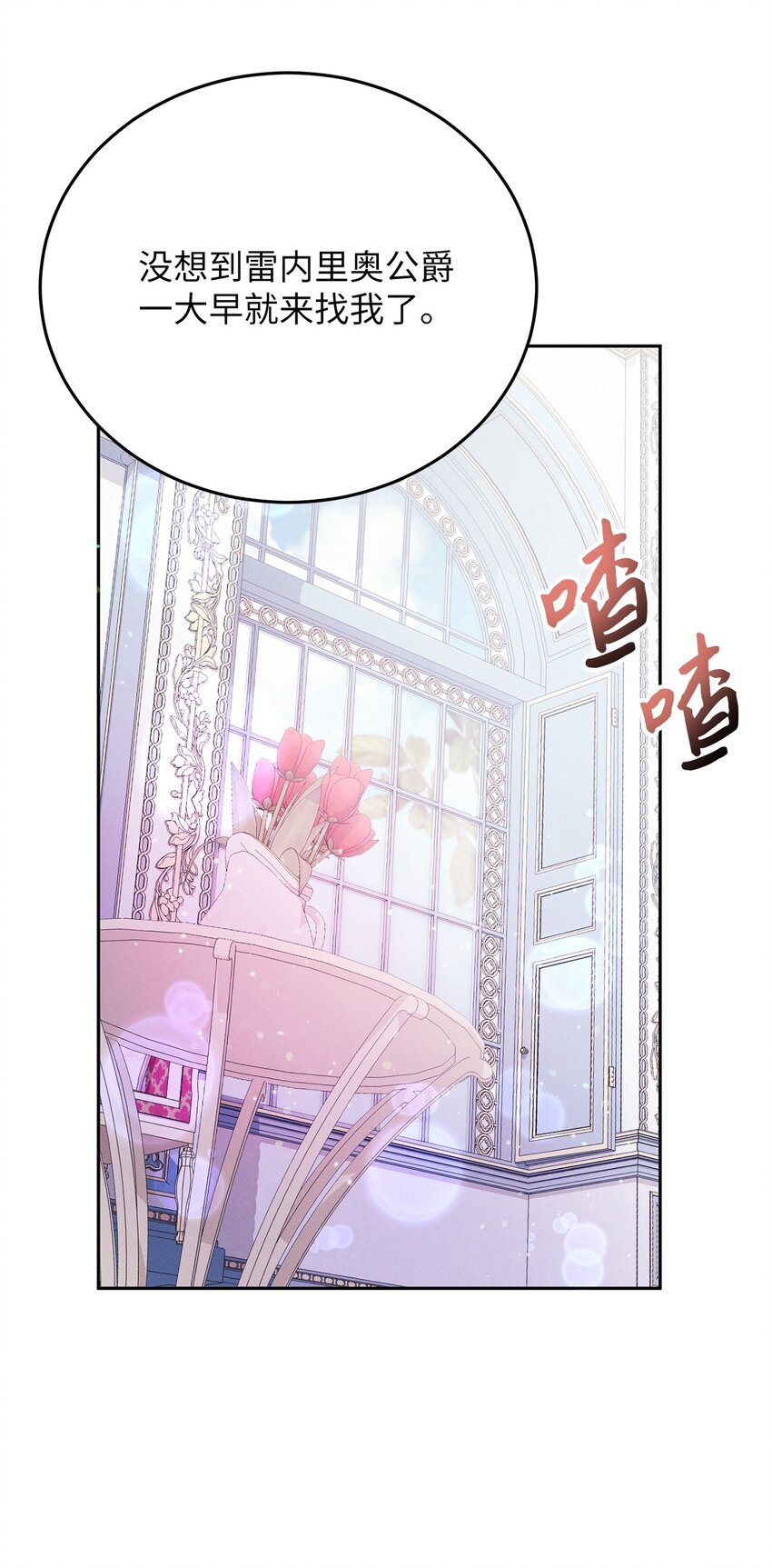 6 拉菲的由来(1/2)-第6话