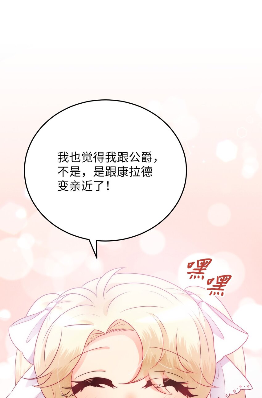 6 拉菲的由来(1/2)-第6话