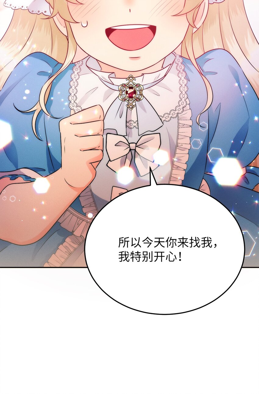 6 拉菲的由来(1/2)-第6话
