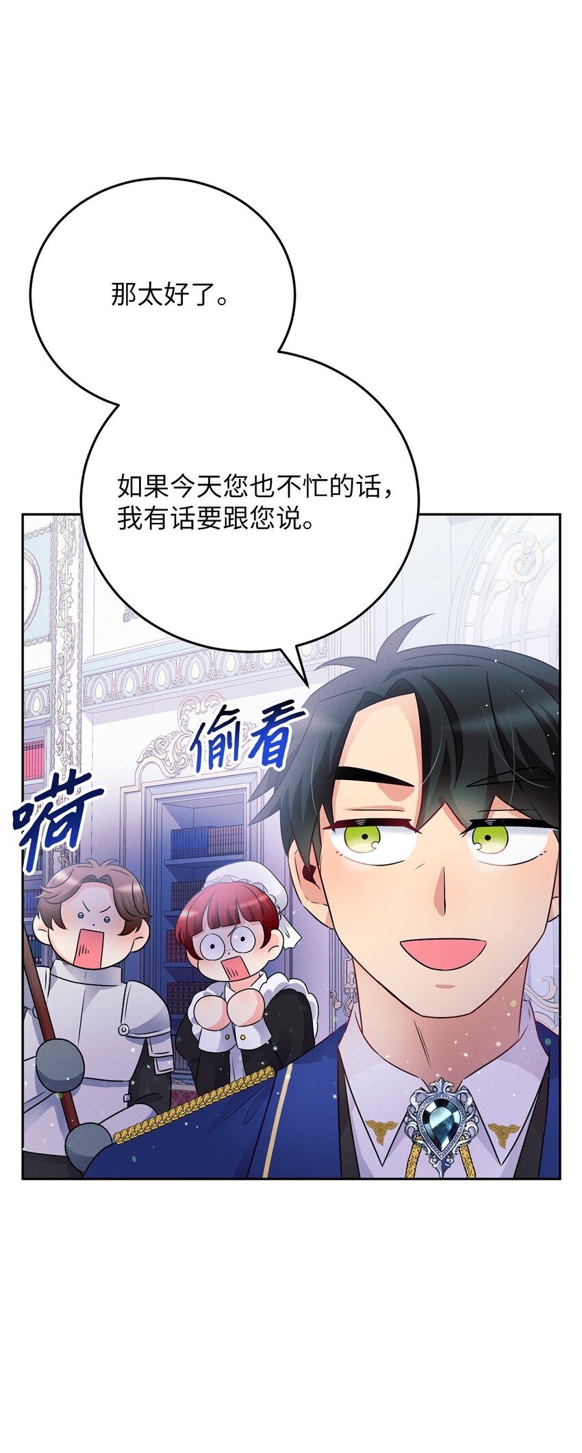 6 拉菲的由来(1/2)-第6话