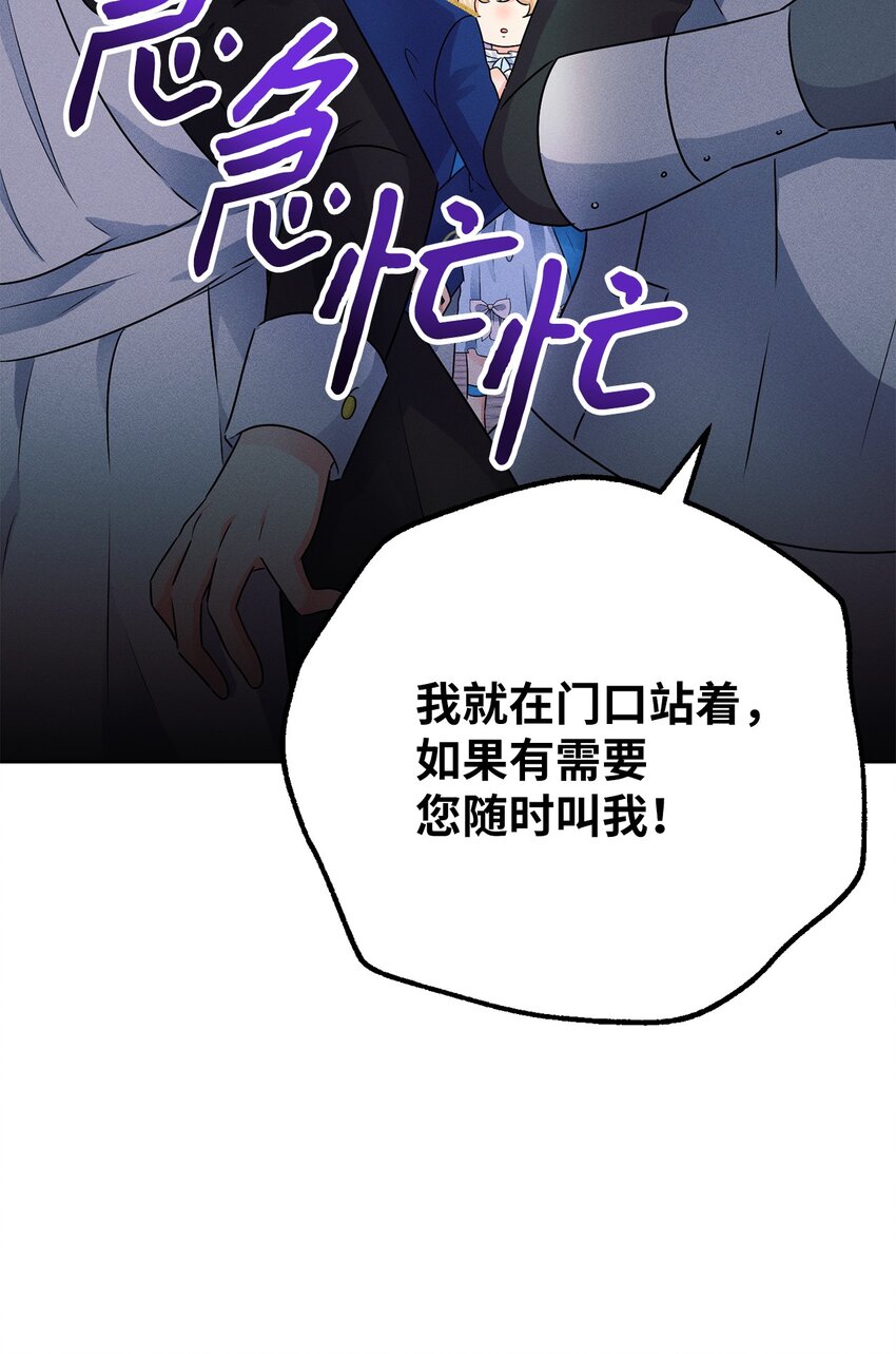 6 拉菲的由来(1/2)-第6话