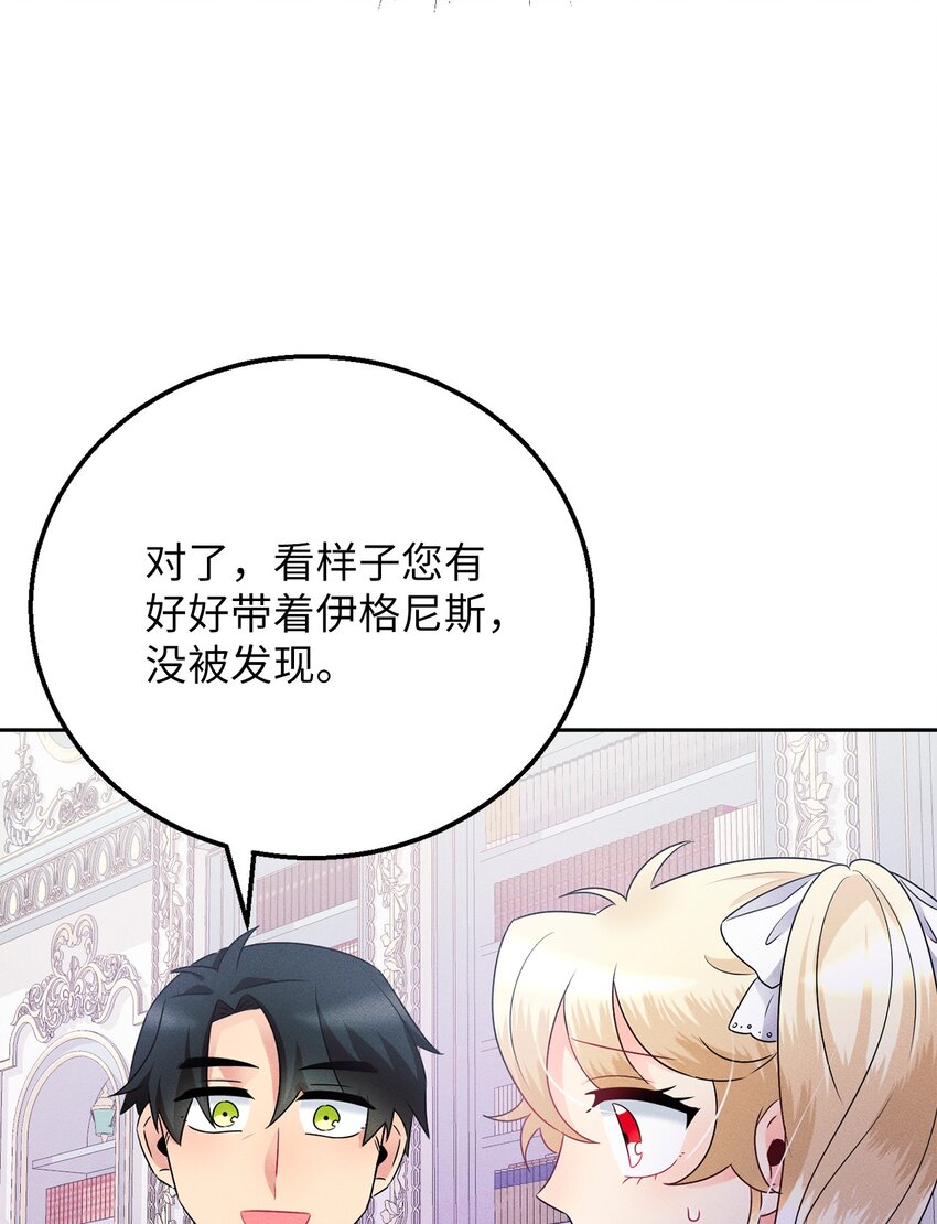 6 拉菲的由来(1/2)-第6话