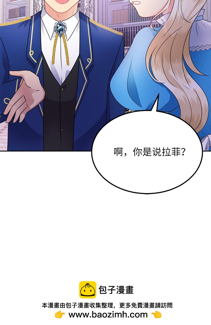 6 拉菲的由来(1/2)-第6话