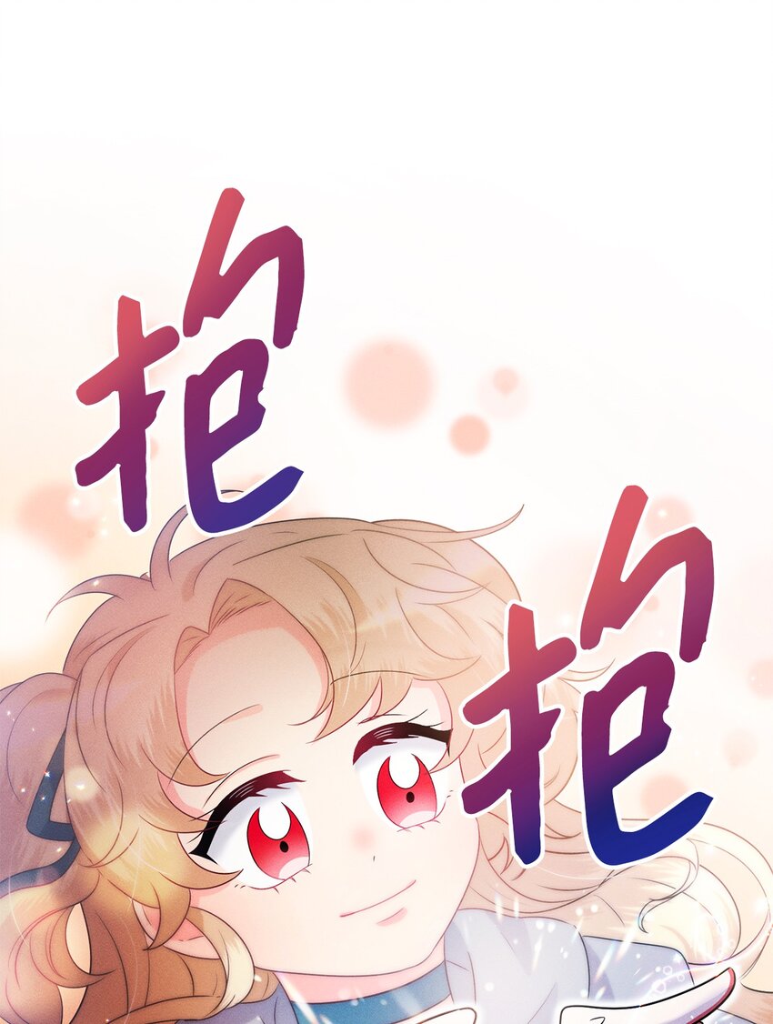 6 拉菲的由来(1/2)-第6话