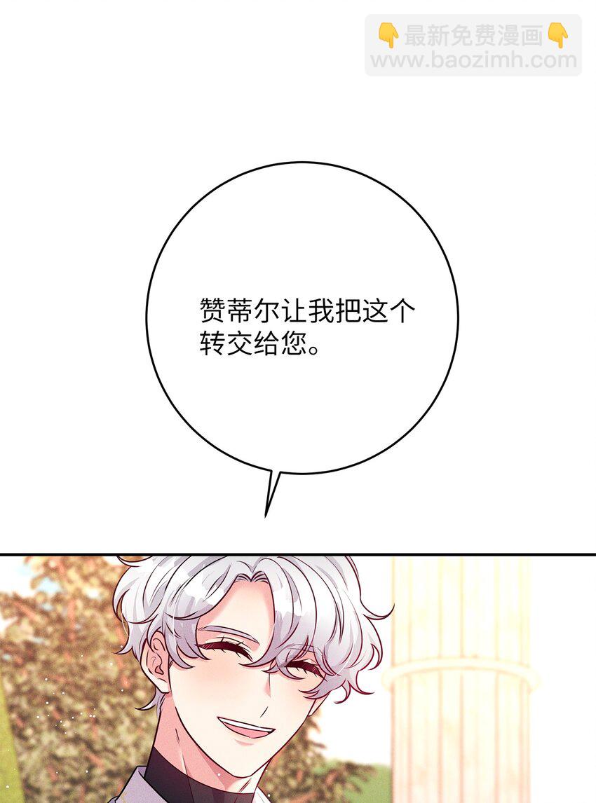 50 魔石的秘密(1/2)-第50话