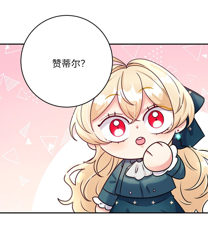 50 魔石的秘密(1/2)-第50话