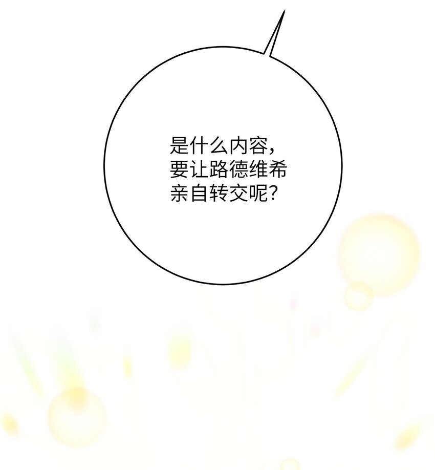 50 魔石的秘密(1/2)-第50话
