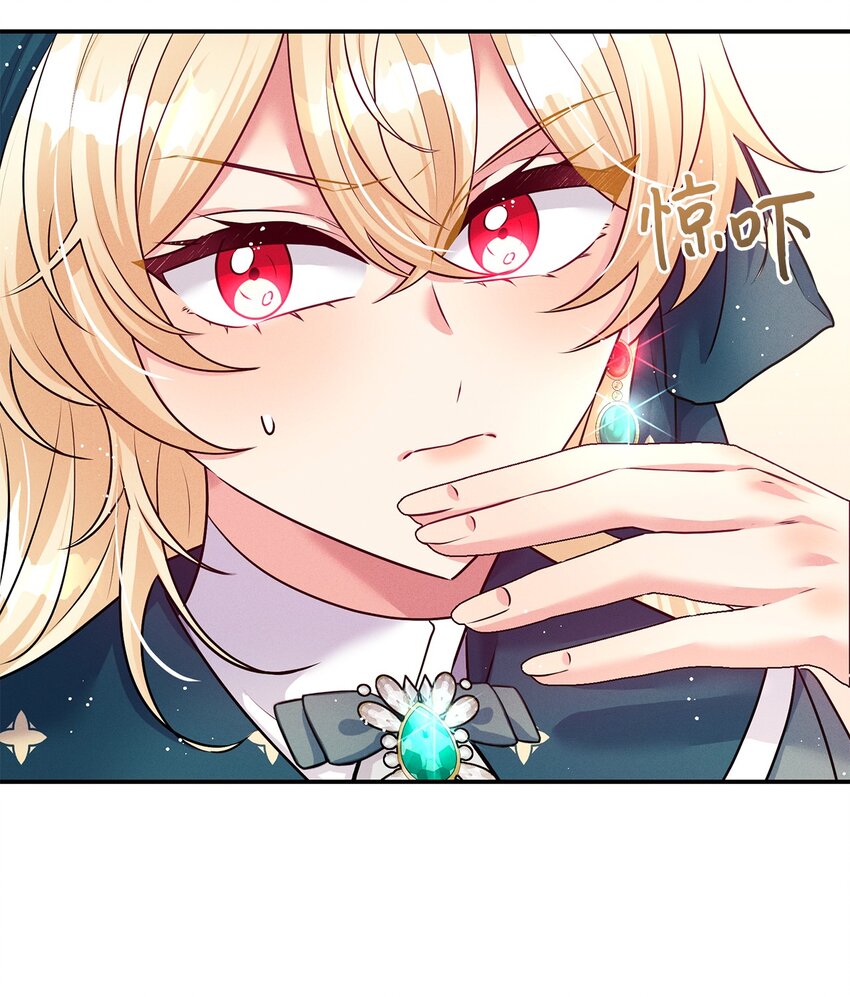 50 魔石的秘密(1/2)-第50话
