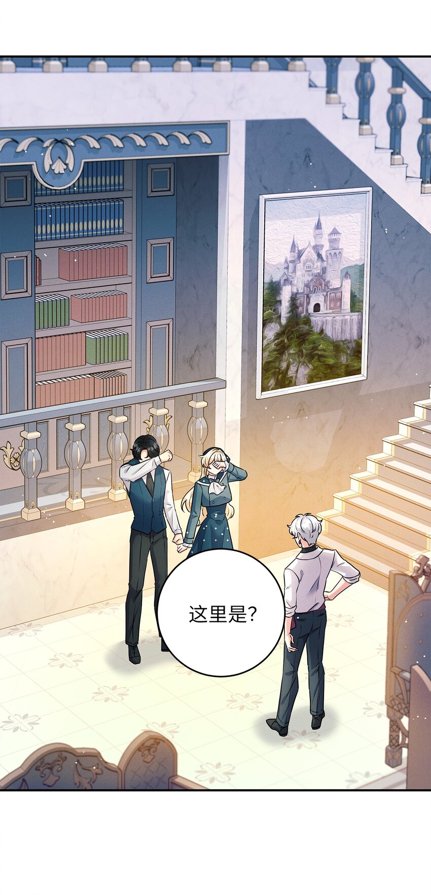 50 魔石的秘密(1/2)-第50话