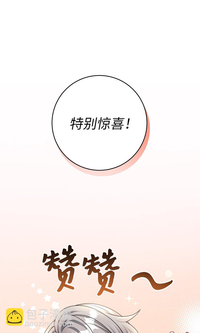 50 魔石的秘密(1/2)-第50话