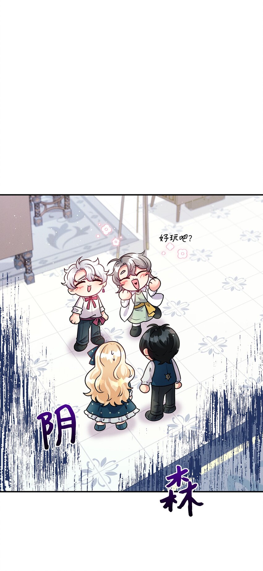 50 魔石的秘密(1/2)-第50话