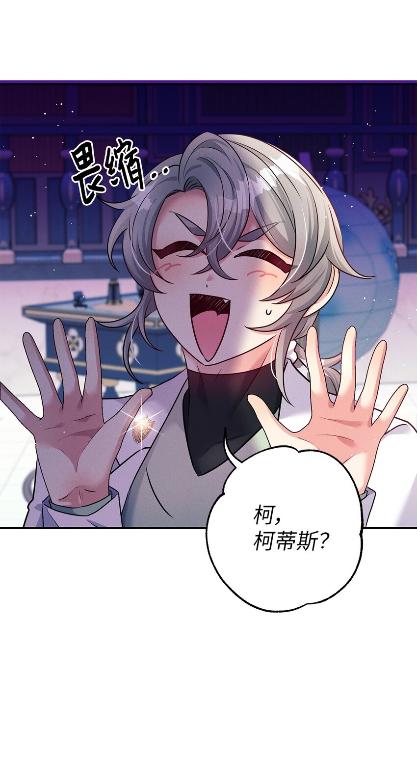 50 魔石的秘密(1/2)-第50话