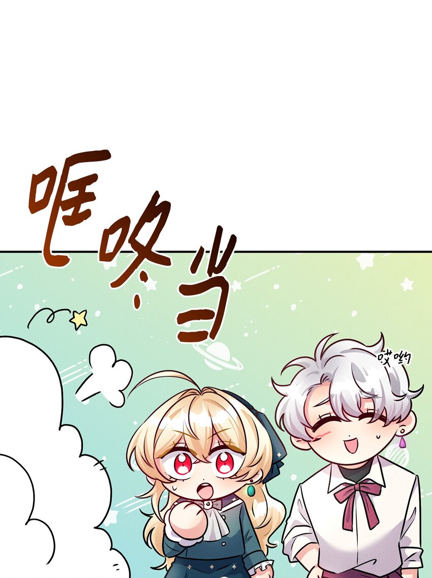 50 魔石的秘密(1/2)-第50话