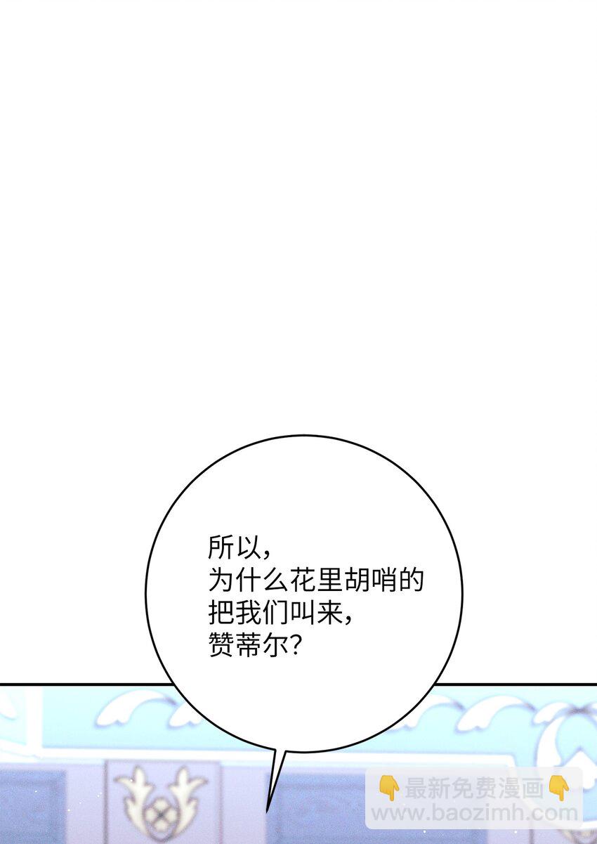 50 魔石的秘密(1/2)-第50话