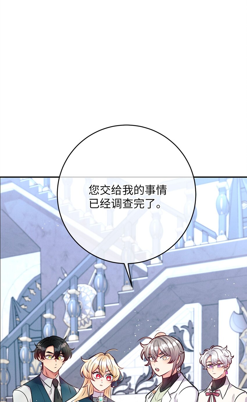 50 魔石的秘密(1/2)-第50话