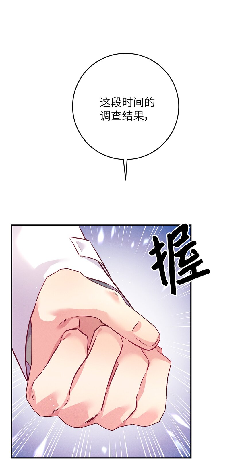 50 魔石的秘密(1/2)-第50话