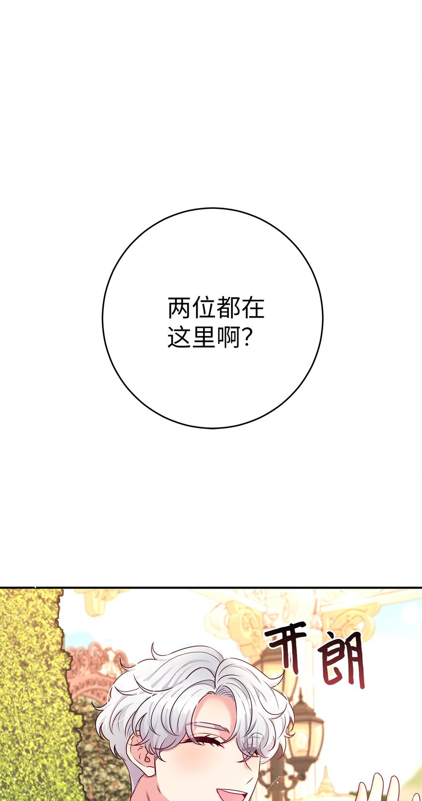 50 魔石的秘密(1/2)-第50话