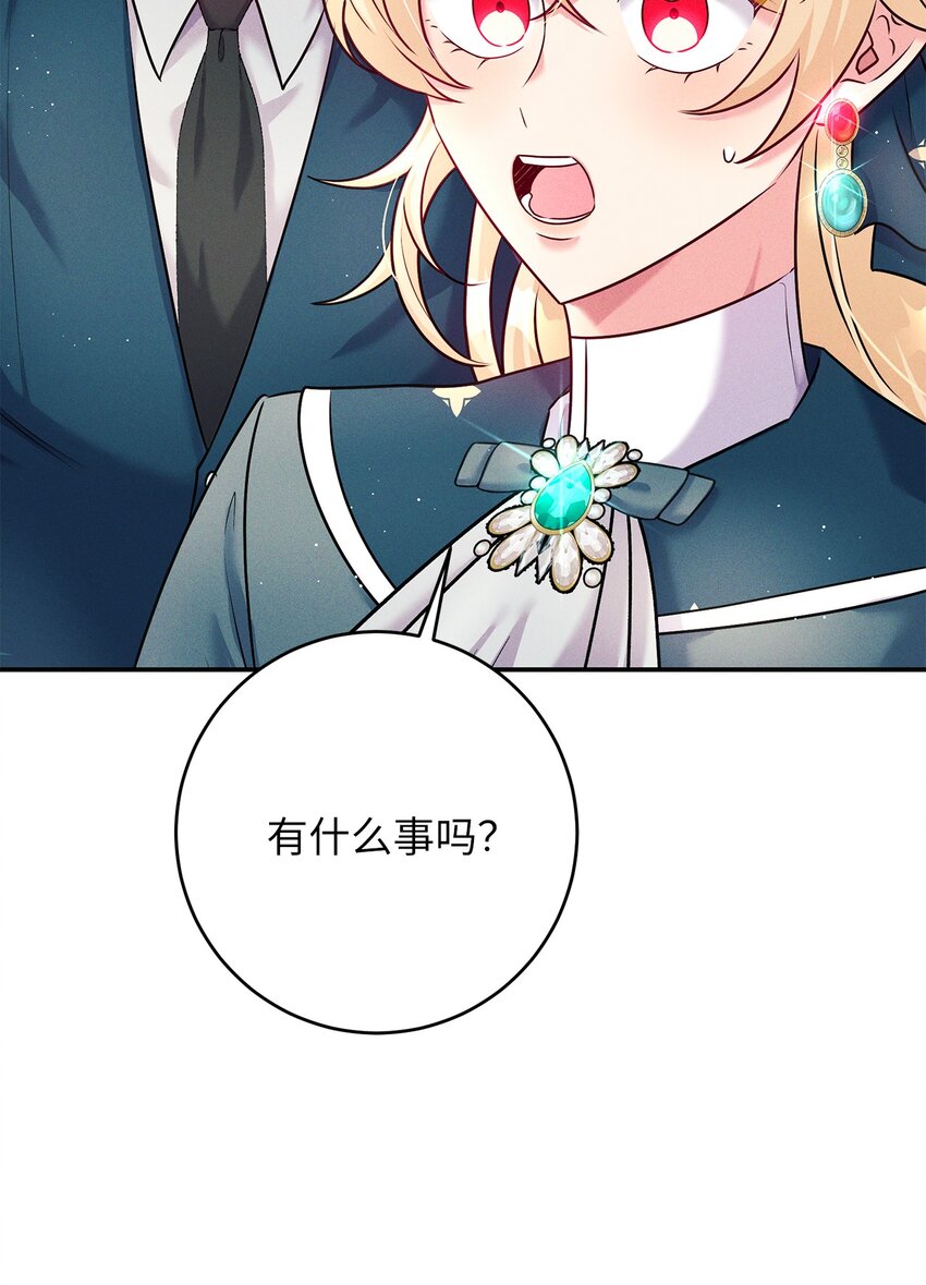 50 魔石的秘密(1/2)-第50话