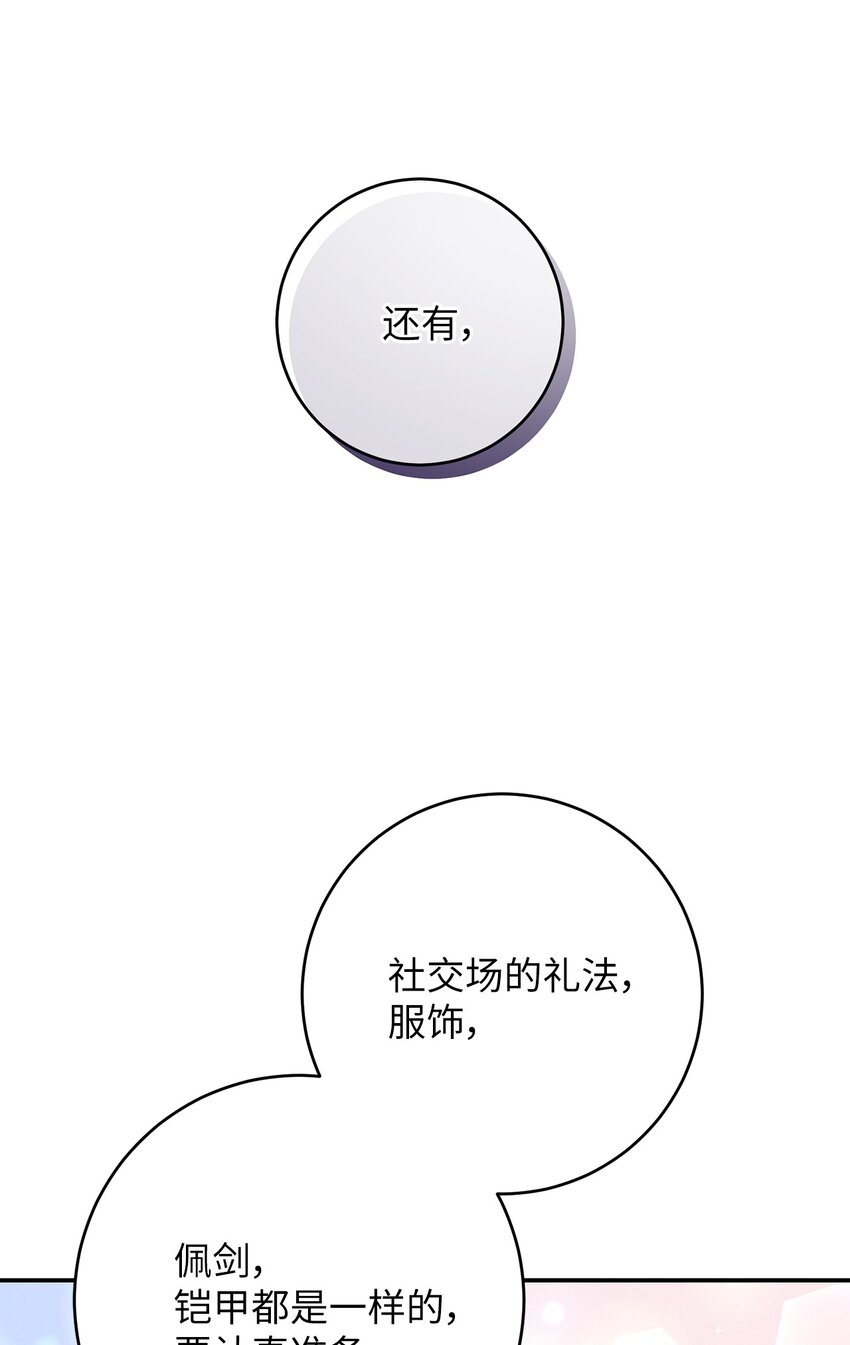 52 去面对吧(1/2)-第52话