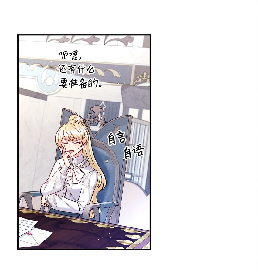 52 去面对吧(1/2)-第52话