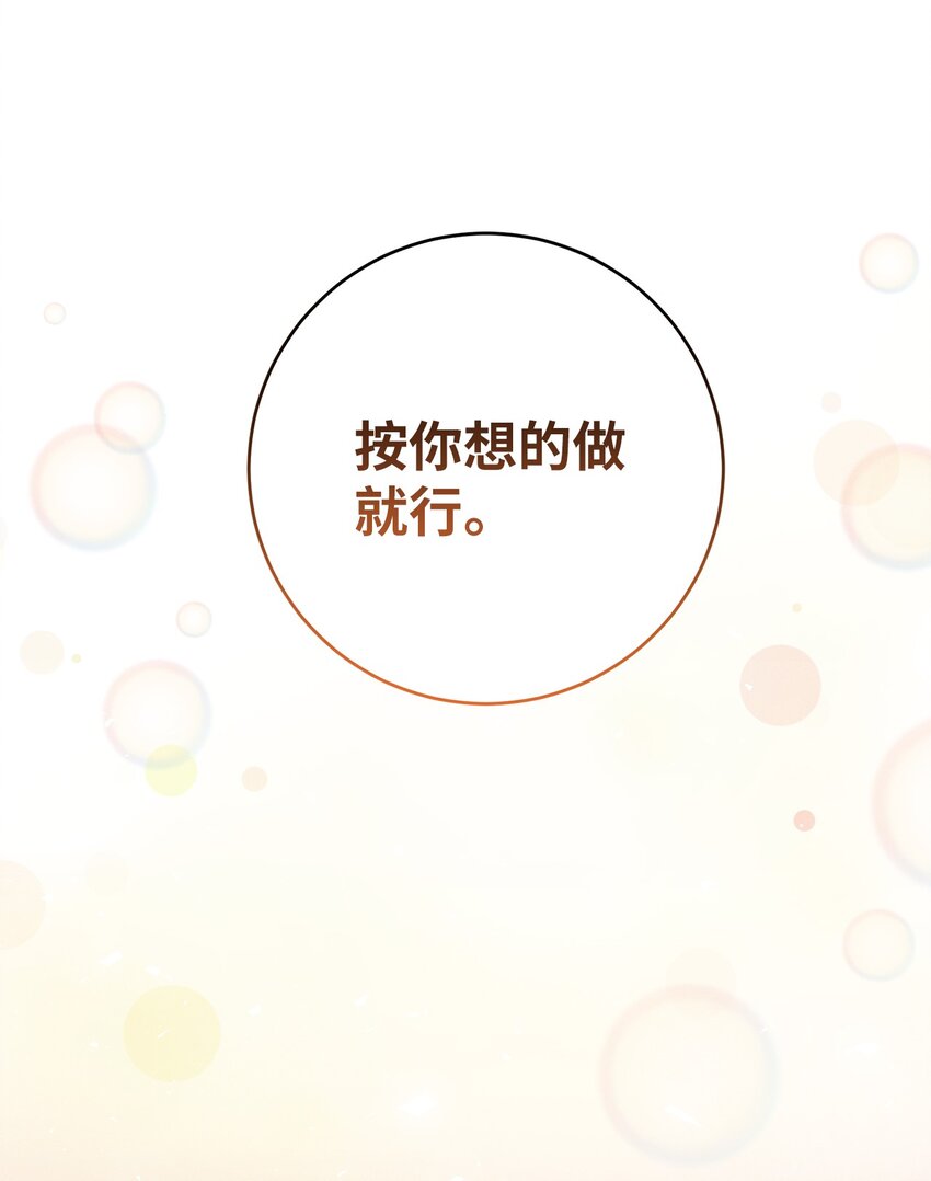 52 去面对吧(1/2)-第52话