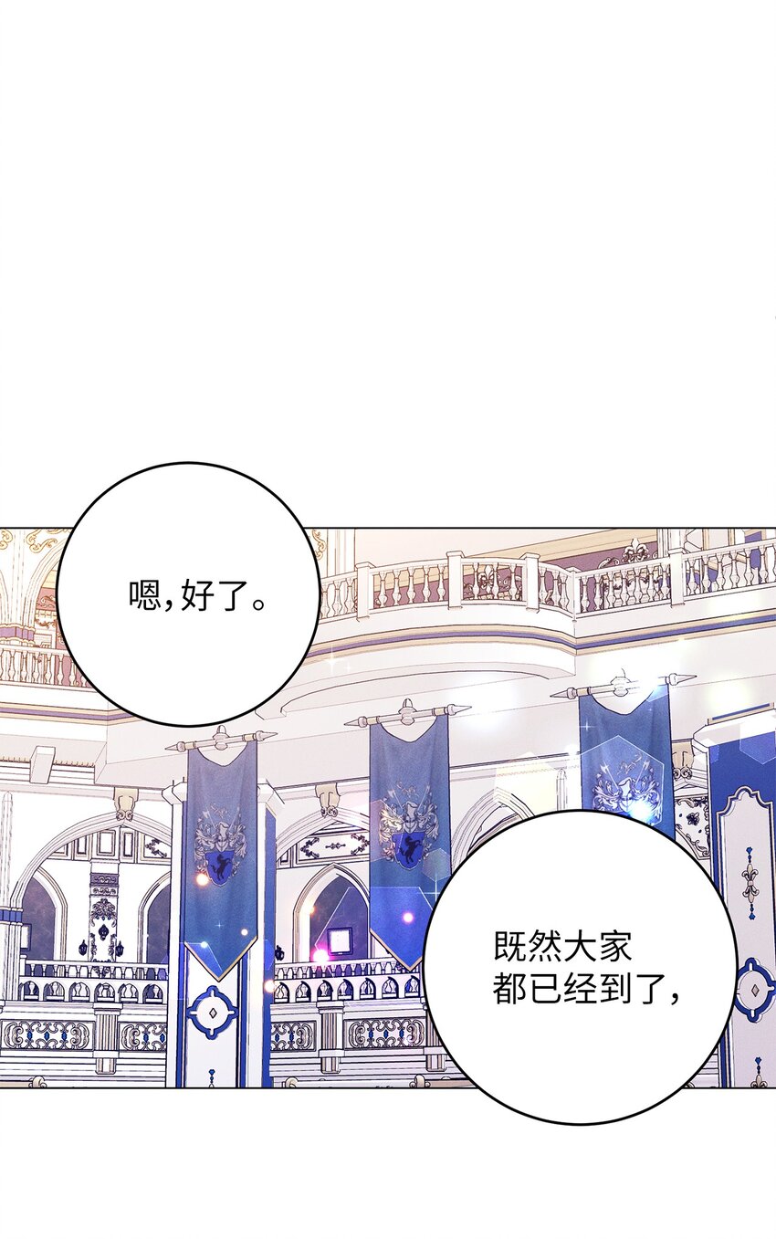 54 参加宴会(1/2)-第54话
