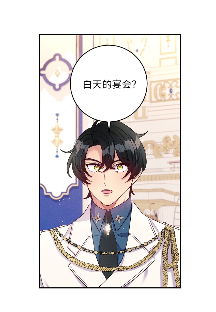 54 参加宴会(1/2)-第54话