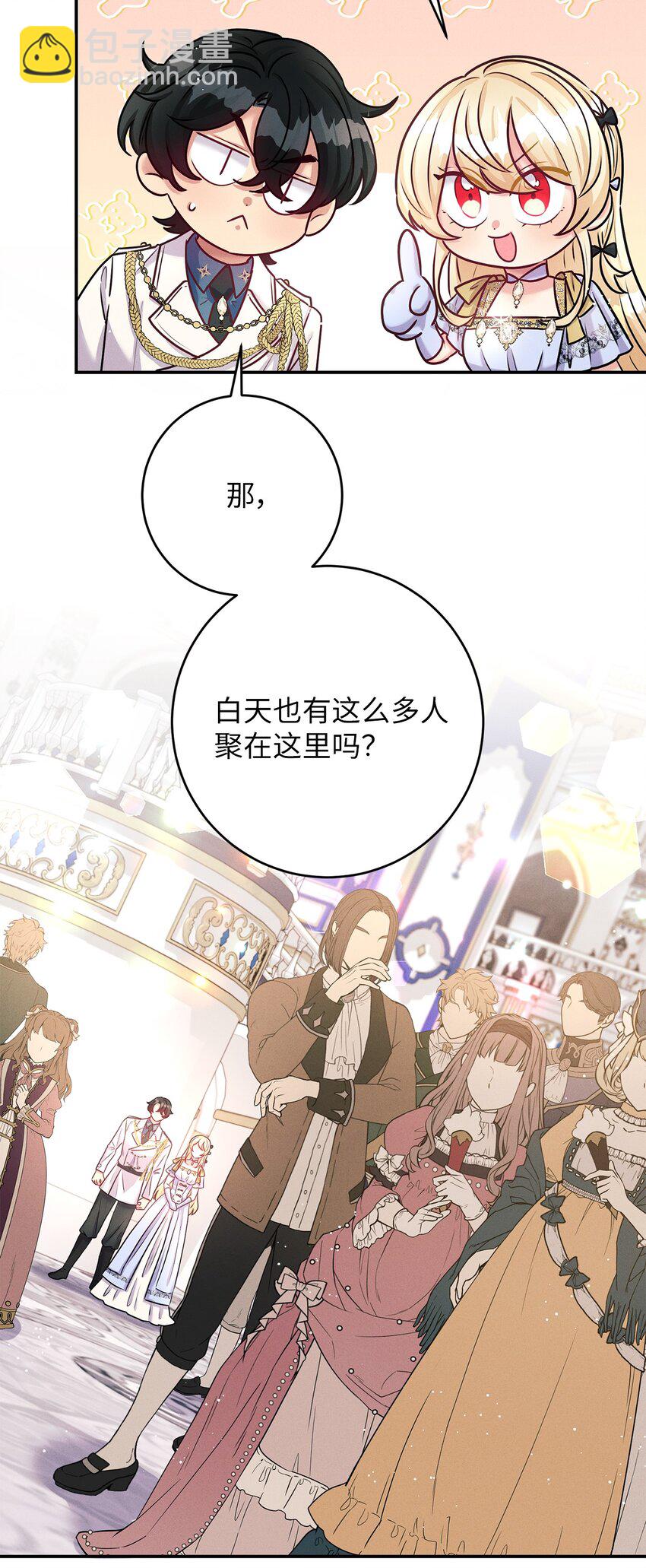 54 参加宴会(1/2)-第54话