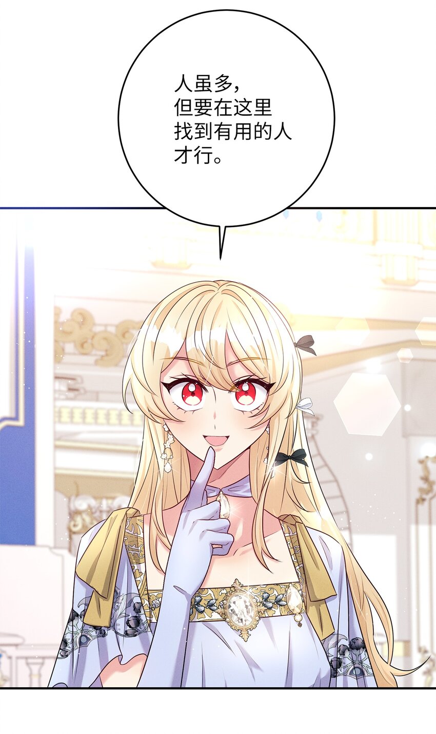 54 参加宴会(1/2)-第54话