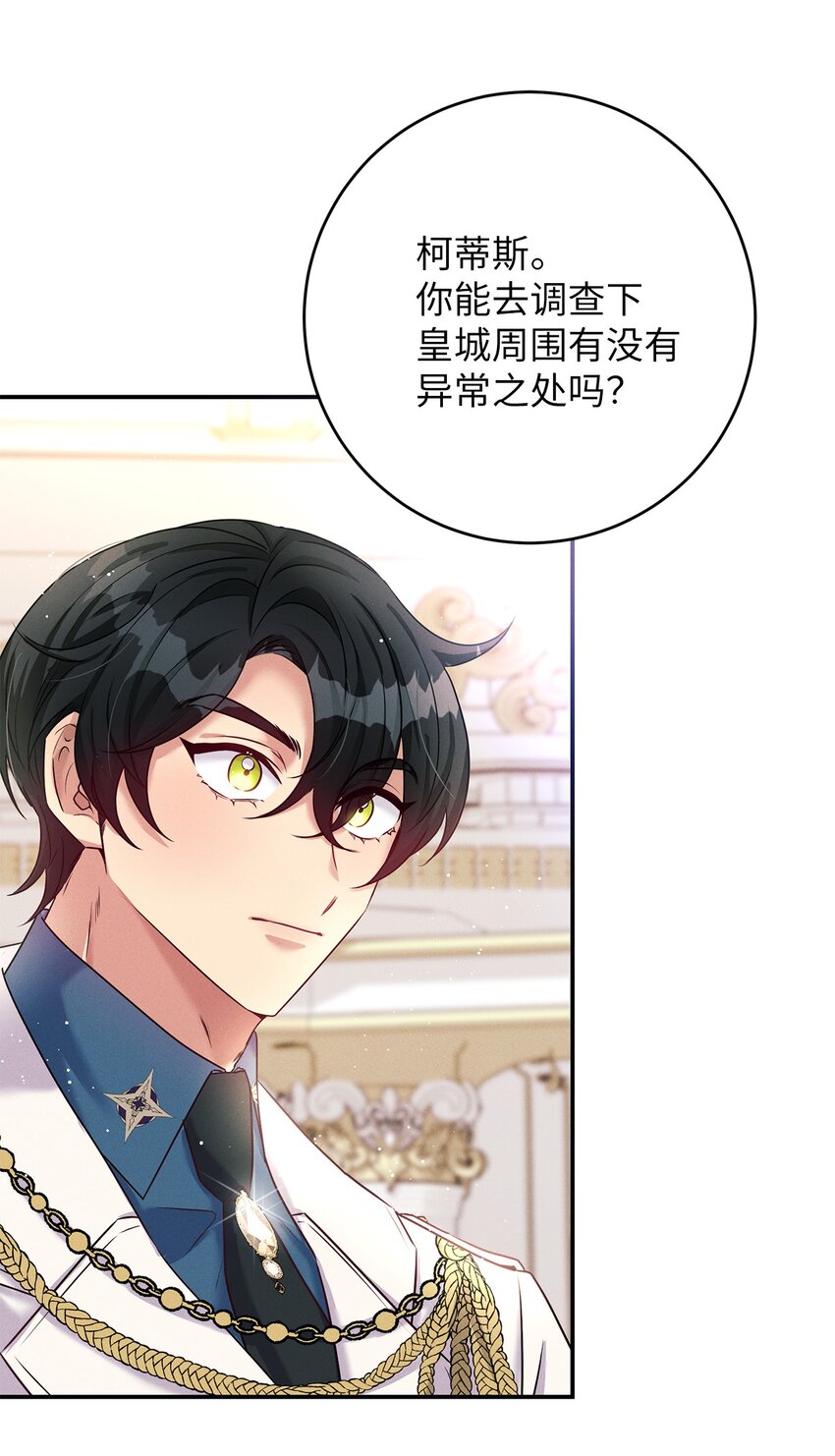 54 参加宴会(1/2)-第54话