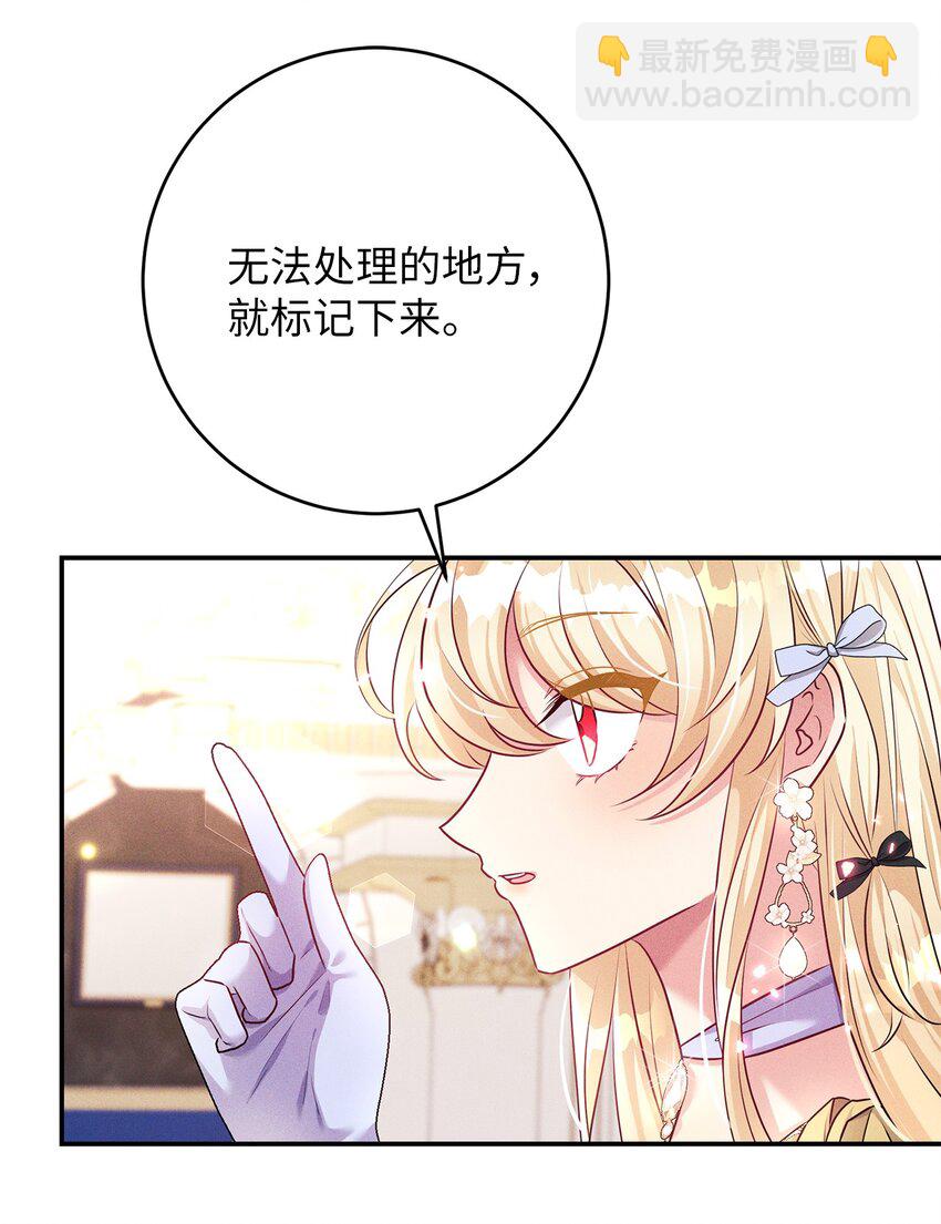 54 参加宴会(1/2)-第54话