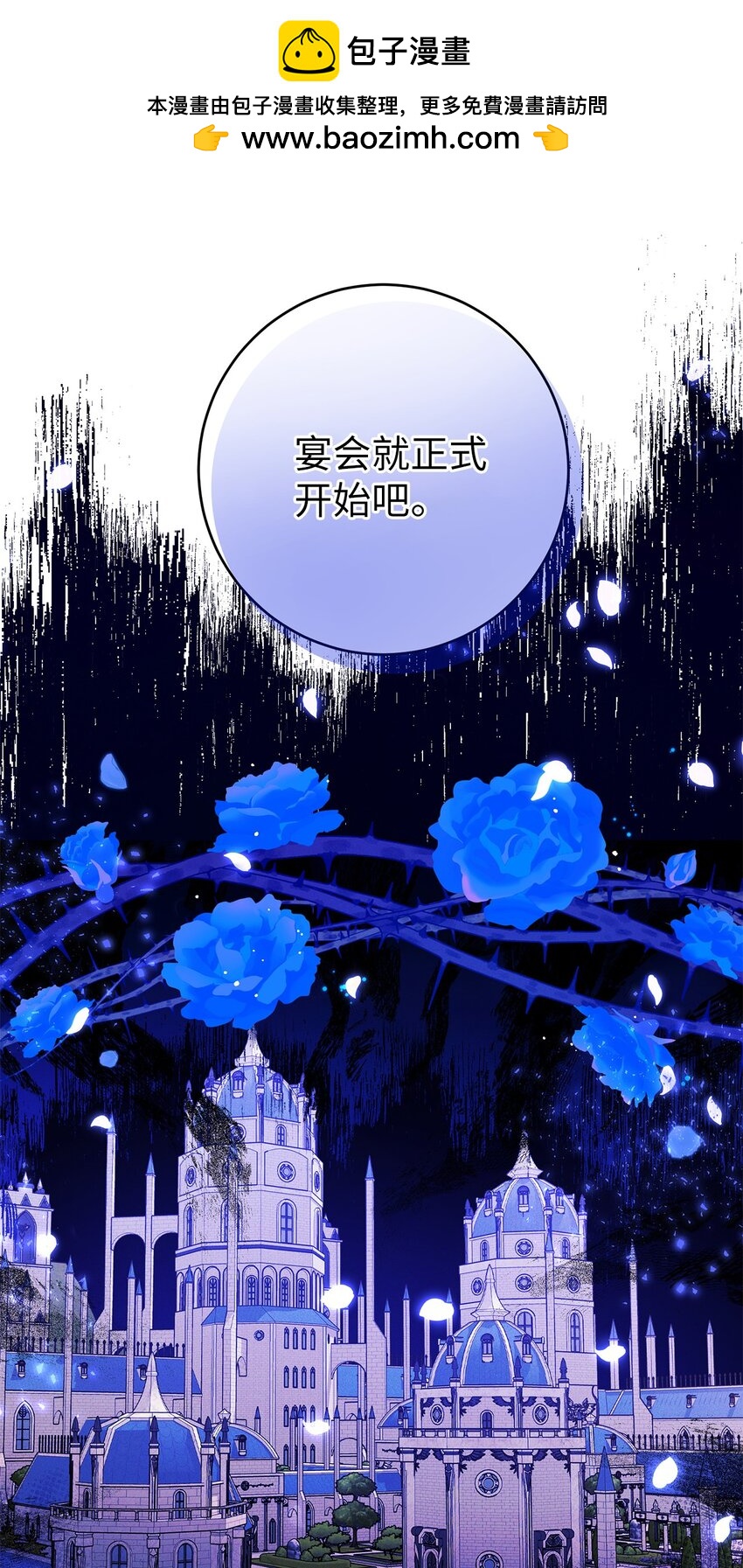 54 参加宴会(1/2)-第54话