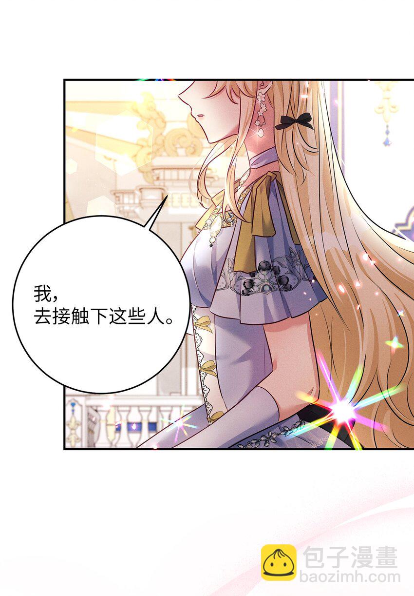 54 参加宴会(1/2)-第54话