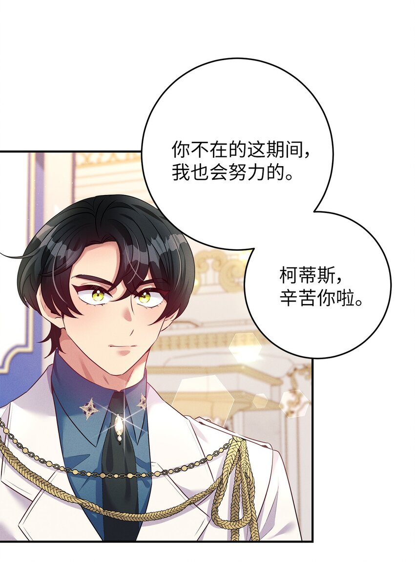 54 参加宴会(1/2)-第54话