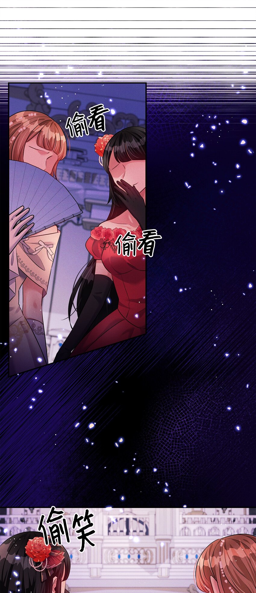 54 参加宴会(1/2)-第54话