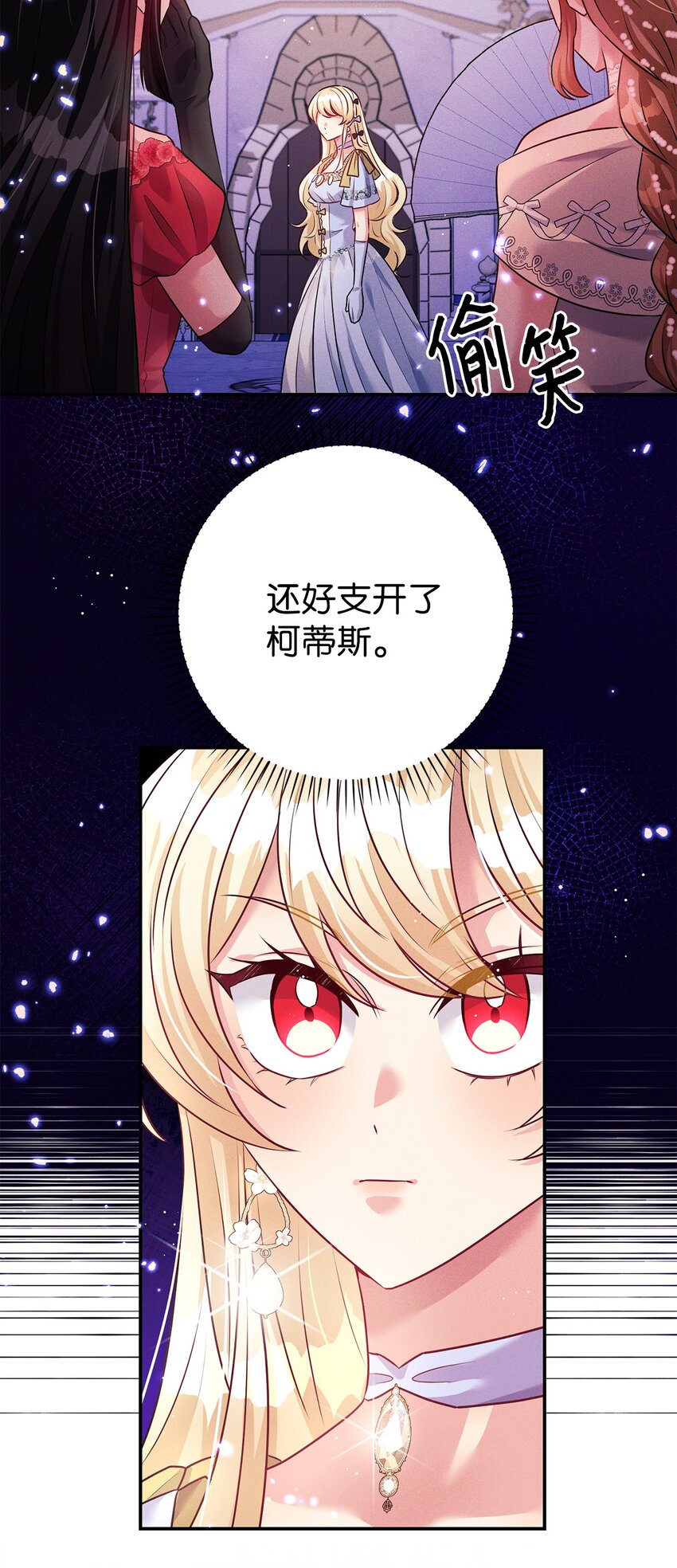54 参加宴会(1/2)-第54话