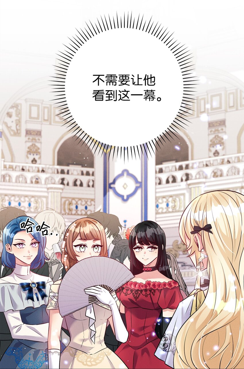 54 参加宴会(1/2)-第54话