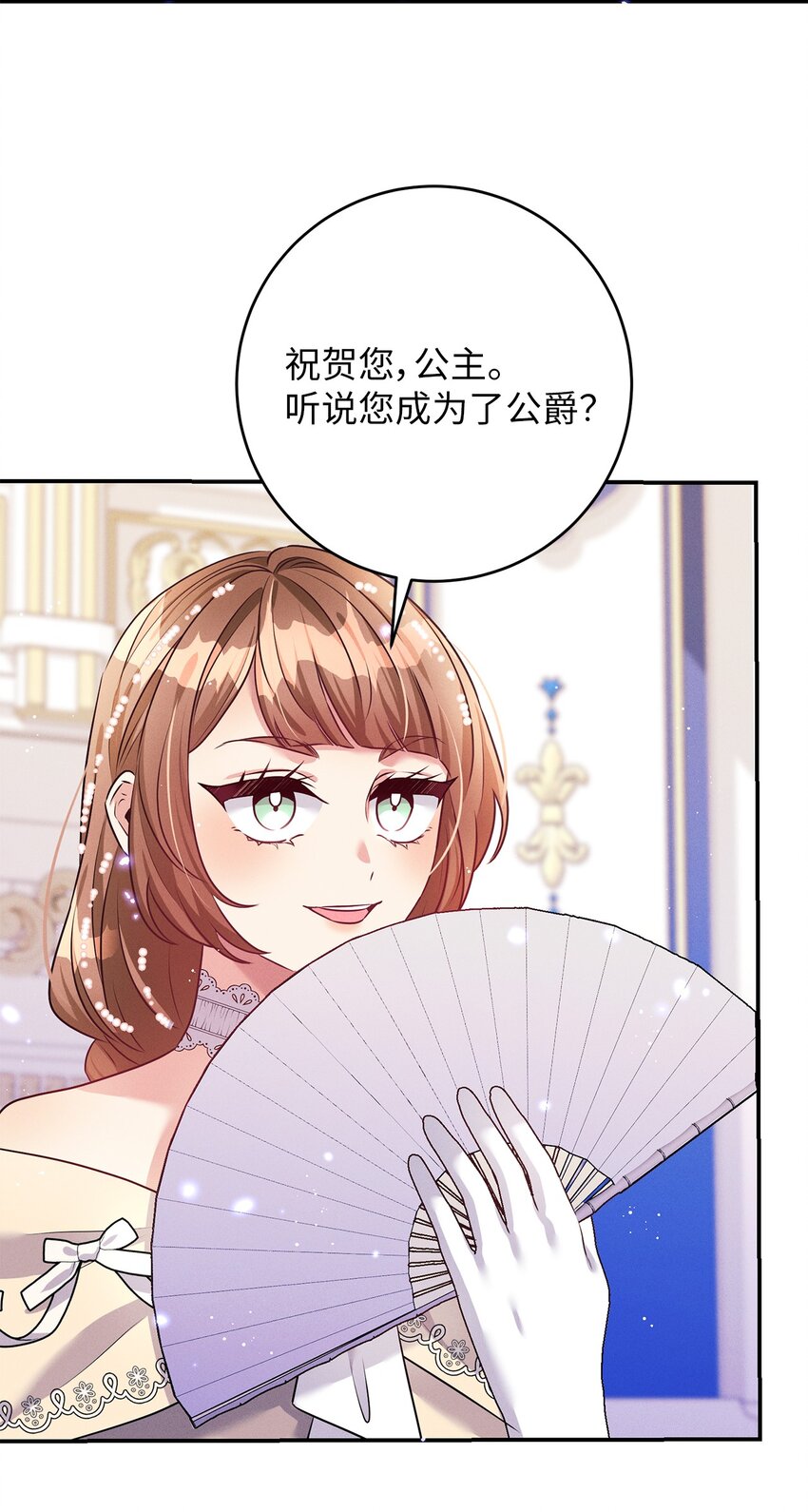 54 参加宴会(1/2)-第54话