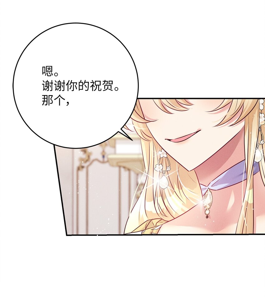 54 参加宴会(1/2)-第54话