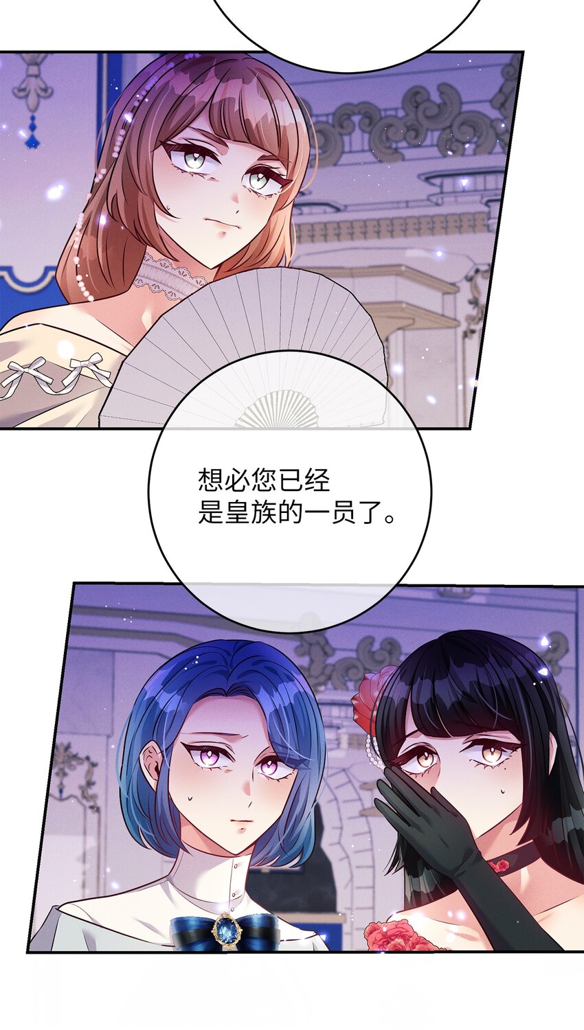 54 参加宴会(1/2)-第54话