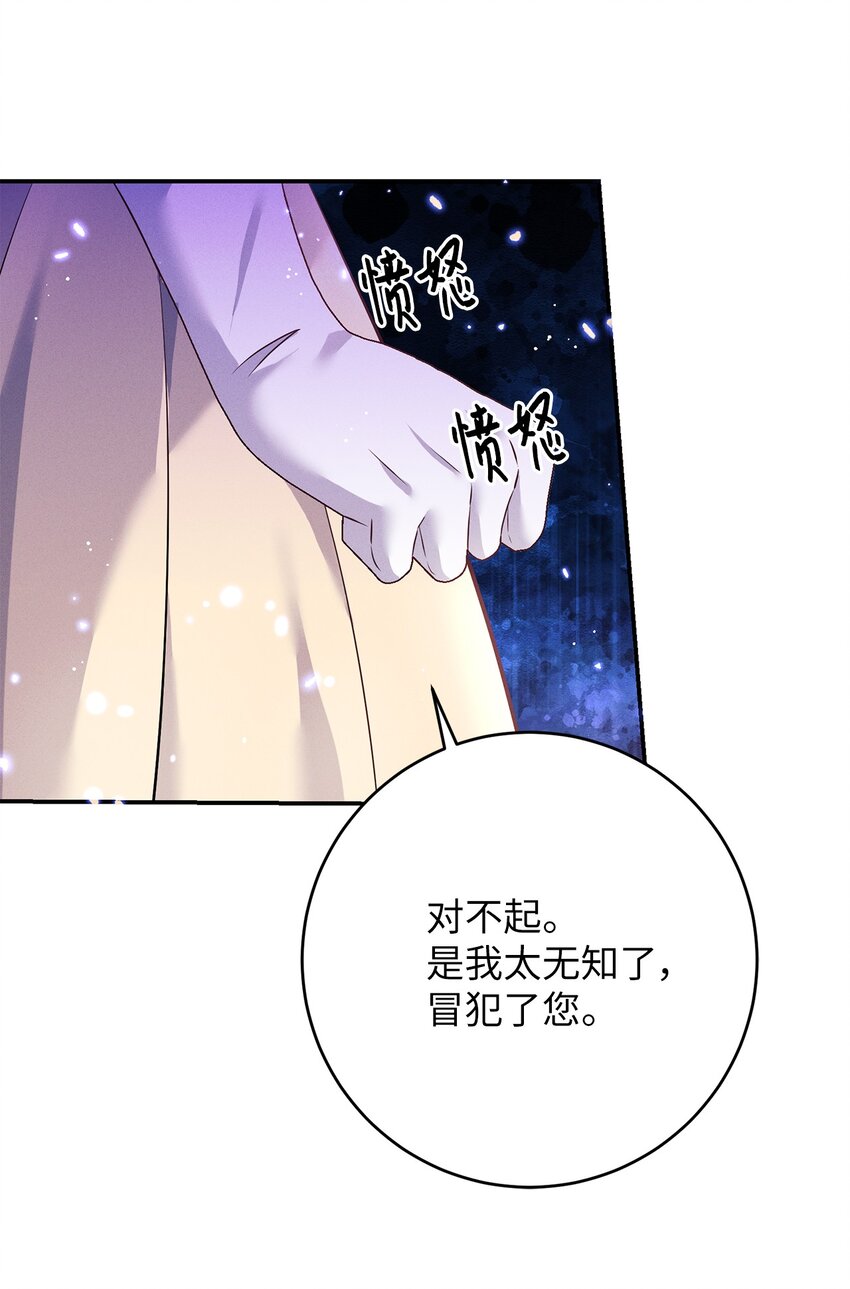 54 参加宴会(1/2)-第54话