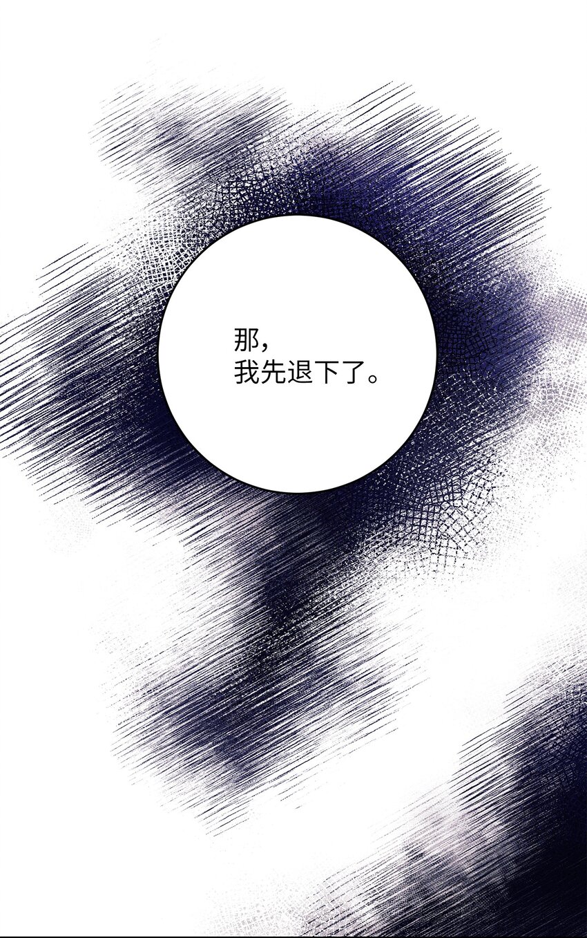 54 参加宴会(1/2)-第54话