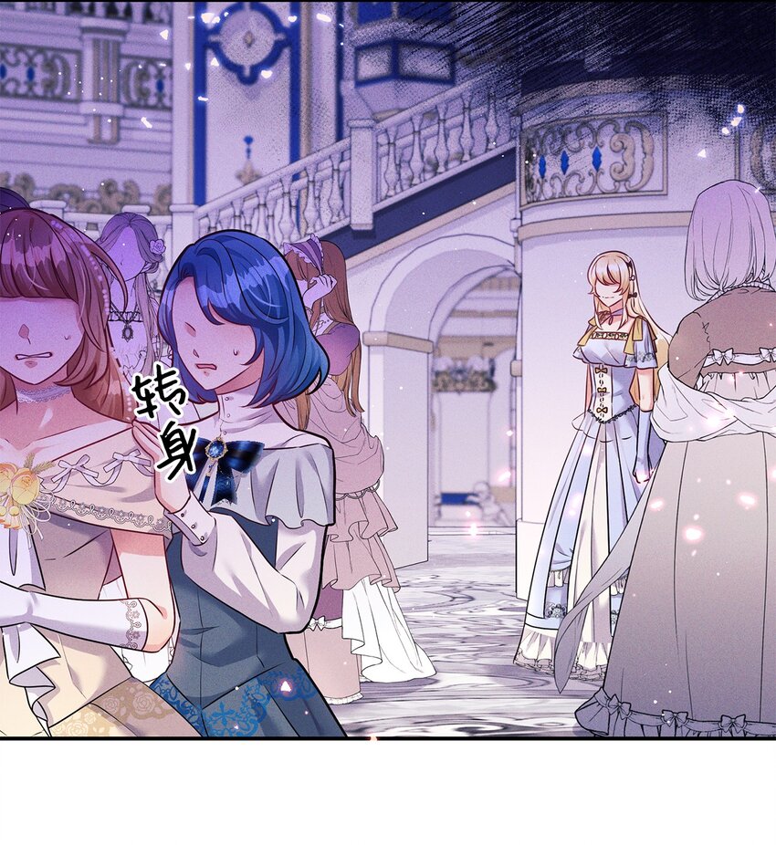 54 参加宴会(1/2)-第54话