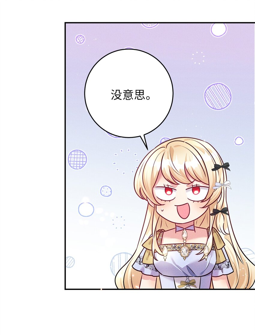 54 参加宴会(1/2)-第54话
