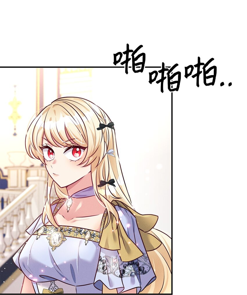 54 参加宴会(1/2)-第54话