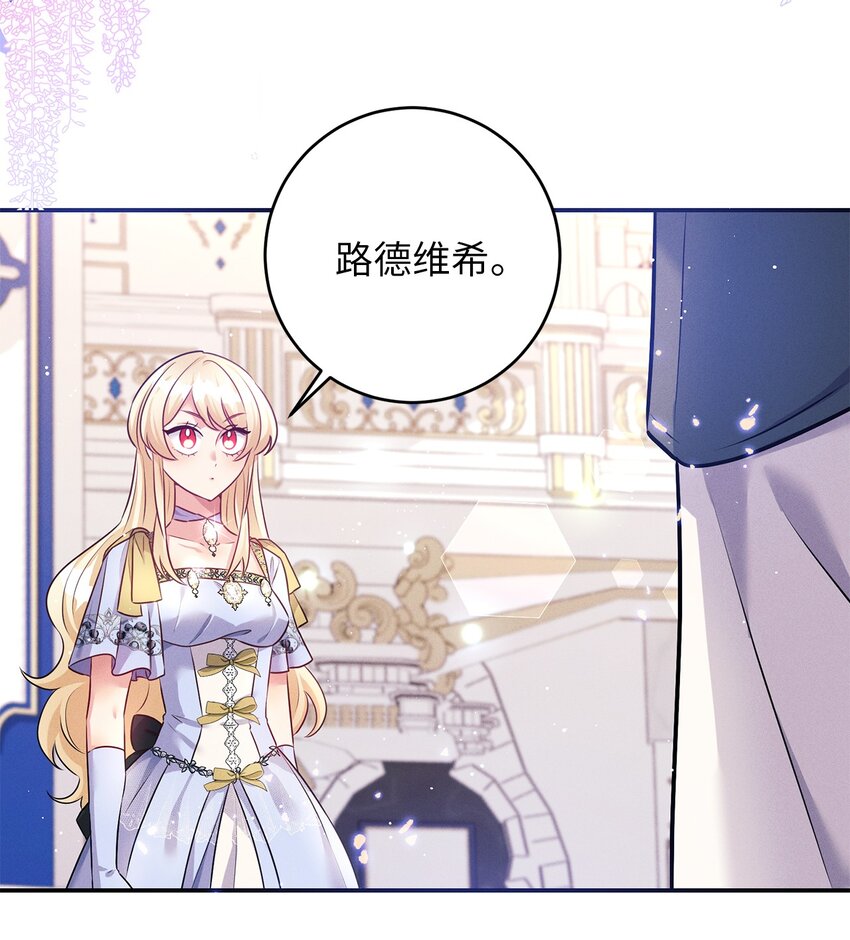 54 参加宴会(1/2)-第54话