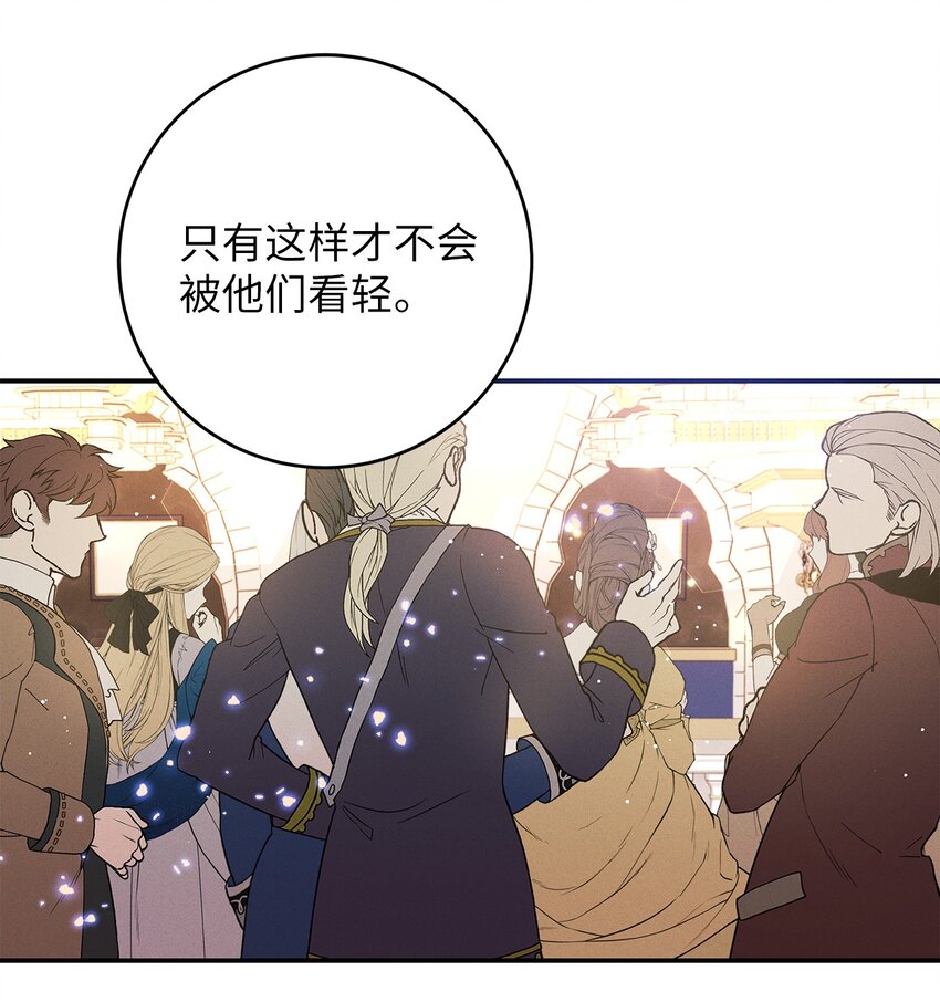 54 参加宴会(1/2)-第54话